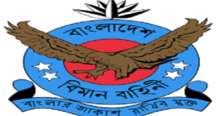 Bangladesh Air Force Job Circular