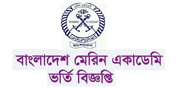 Bangladesh Marine Academy Admission