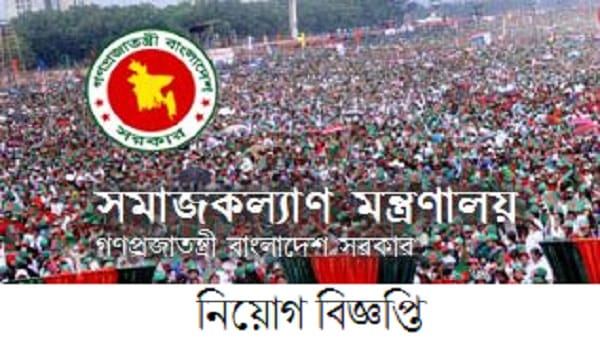Ministry Of Social Welfare Job Circular 2025