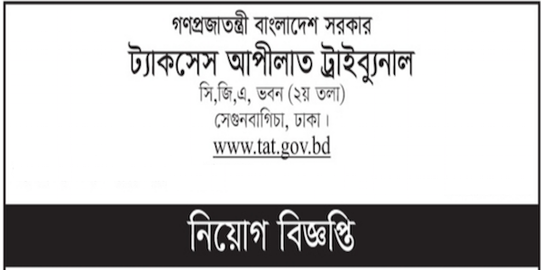 Taxes Appellate Tribunal Job Circular 2024 www.tat.gov.bd