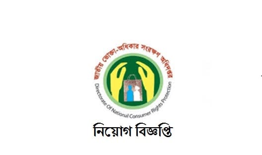 Directorate of National Consumer Rights Protection (DNCRP) Job Circular 2023