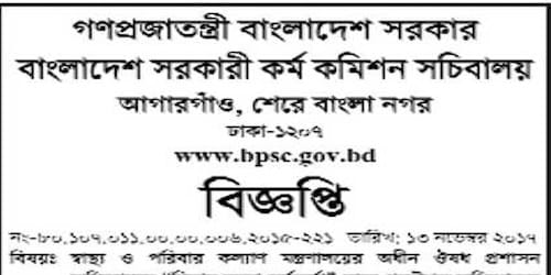Drug Administration (DGDA) Written Exam Schedule 2017
