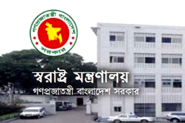 ministry-of-home-affairs-job-circular-2023-lekhapora-bd-jobs