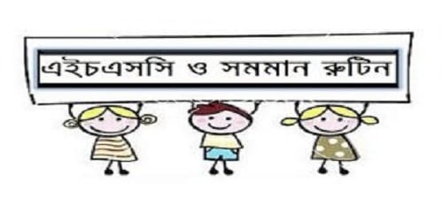 HSC Alim Vocational Business management Diploma Commerce Routine 2017