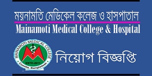 Moynamoti Medical College & Hospital Job Circular 2017