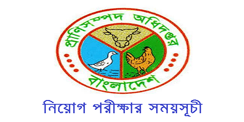 Department of Livestock Services Job Exam Schedule 2017