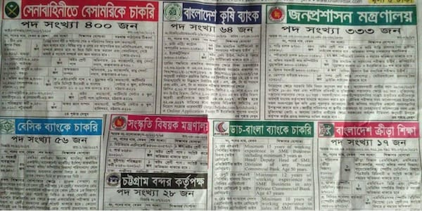Weekly Jobs Newspaper 11 August 2017