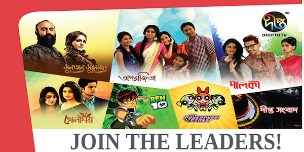Deepto TV Job Circular 2021