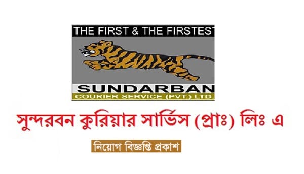 Sundarban Courier Service Job Circular