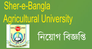 Sher-e-Bangla Agricultural University জব সার্কুলার