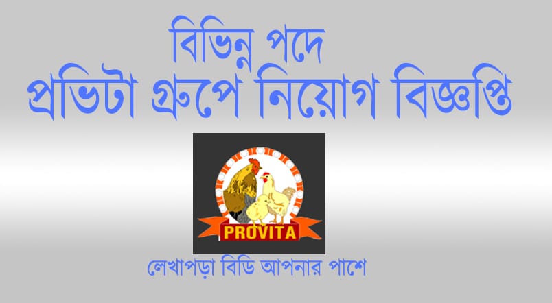 provita group job circular
