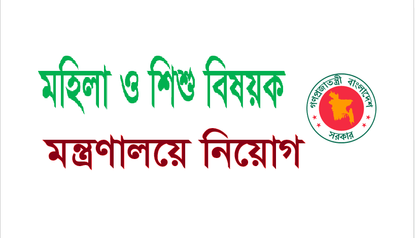 Ministry of Women and Children Affairs