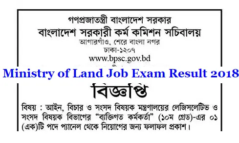 Ministry of Law, Justice and Parliamentary Affairs Job Exam Result 2018