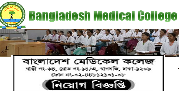 Bangladesh medical college job circular