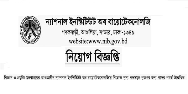 National Institute Of Biotechnology Job Circular 2023