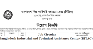 Bangladesh Industrial and Technical Assistance Center (BITAC) Job Circular 2018