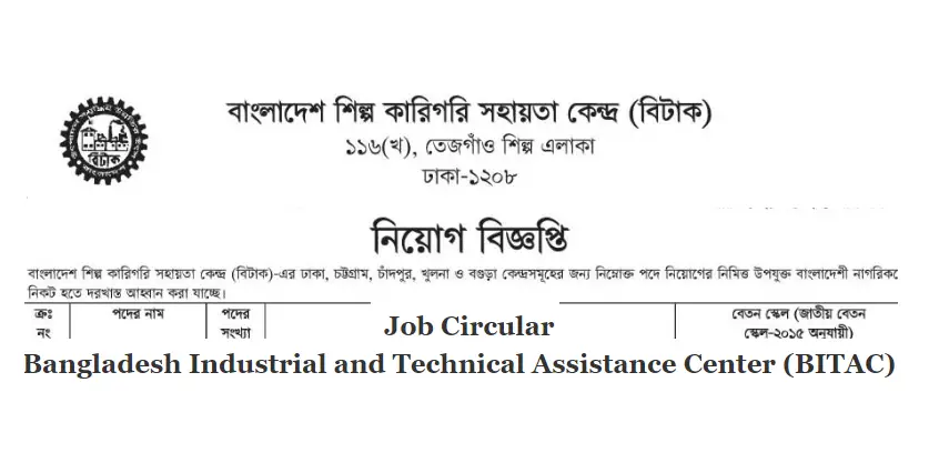 Bangladesh Industrial and Technical Assistance Center (BITAC) Job Circular 2018