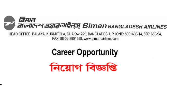 Biman Bangladesh Airlines Job Circular 2018