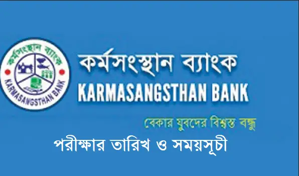 Karmasangsthan Bank Job Exam Notice 2018