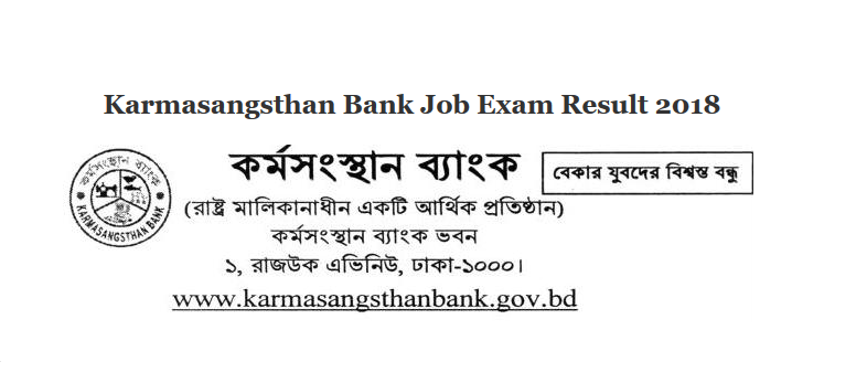 Karmasangsthan Bank Job Exam Result 2018