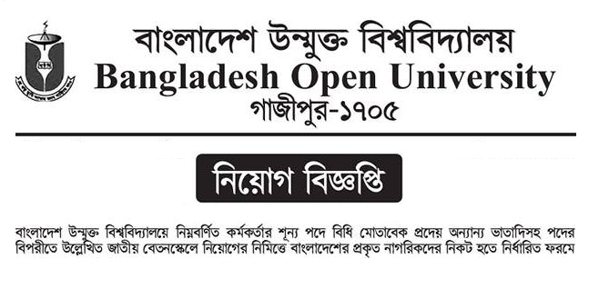 Bangladesh Open University BOU Job Circular 2023