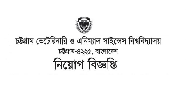 Chittagong Veterinary & Animal Sciences University Job Circular 2018