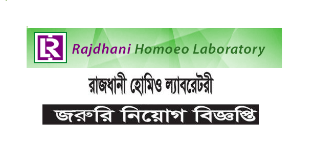 Rajdhani Homoeo Lab Job Circular 2018