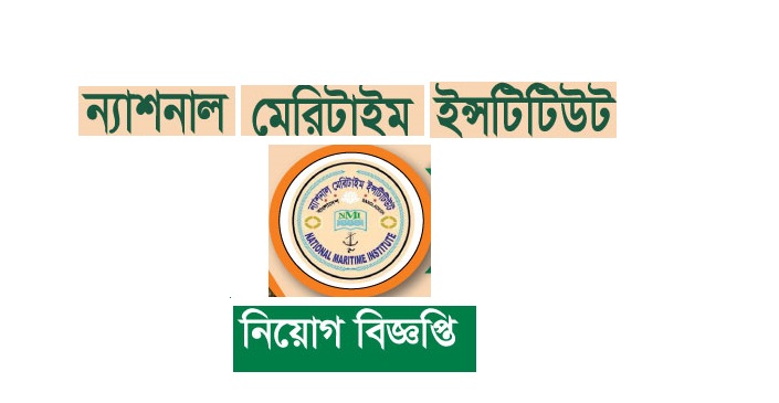 National Maritime Institute of Chittagong Job Circular 2018