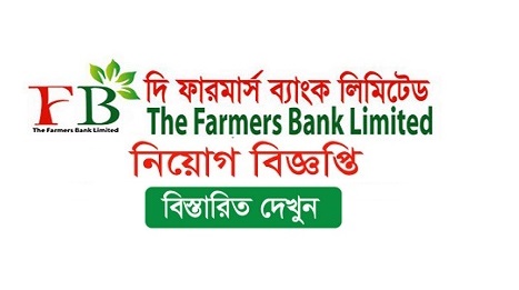 The Farmers Bank Limited Job Circular 2018 - Lekhapora BD Jobs