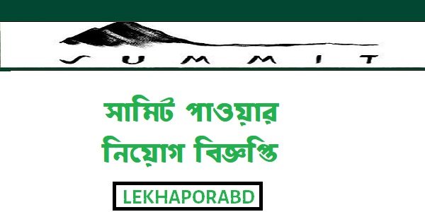 Summit Power Job Circular 2020