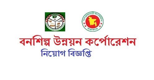 Bangladesh Forest Industries Development Corporation (BFIDC) Job ...