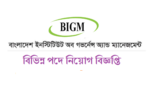 Bangladesh institute of Governance and Management (BIGM) Job Circular 2022