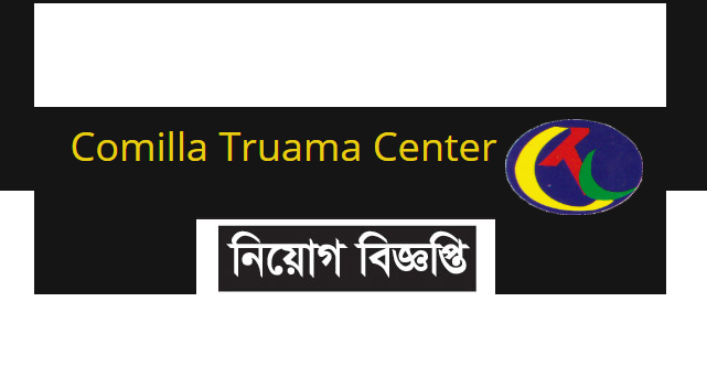 Cumilla Trauma Centre Job Circular 2019