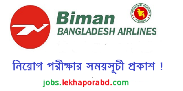 Biman Bangladesh Airlines Exam Schedule 2021