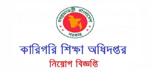 Directorate of Technical Education TECHEDU Job Circular 2024 ...