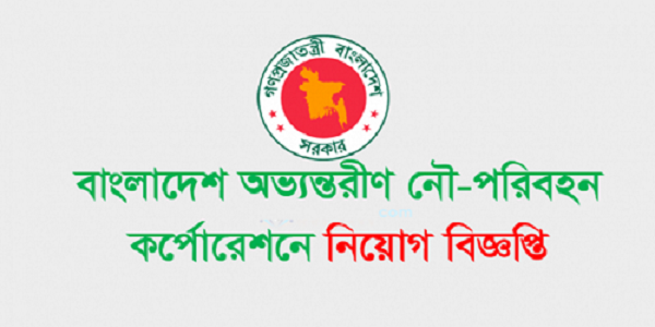 Bangladesh Inland Water Transport Corporation (BIWTC) Job Circular 2022