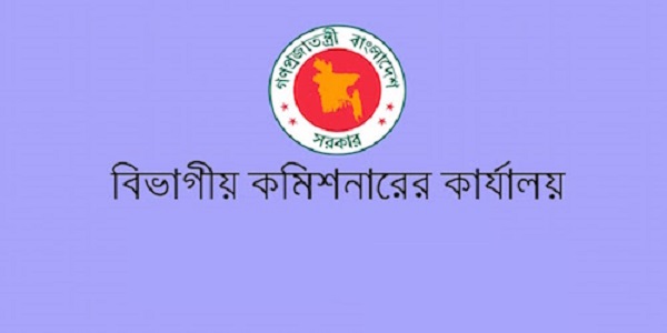 Divisional Commissioner’s Office Job Circular 2026