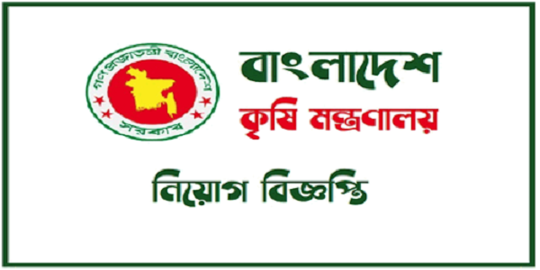 Ministry of Agriculture Job Circular 2024 - krishi montronaloy job ...