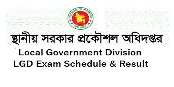 Local Government Division LGD Exam Schedule