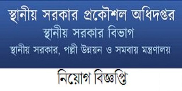 Local Government Engineering Department LGED Job Circular 2023