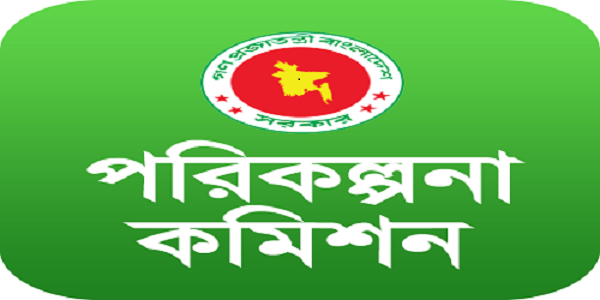 Planning Commission Job Circular 2023