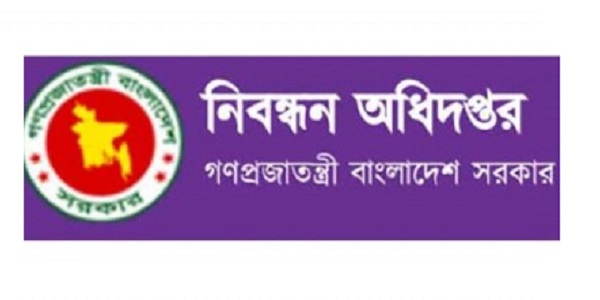 Directorate of Registration Job Circular 2022